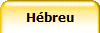 Hébreu